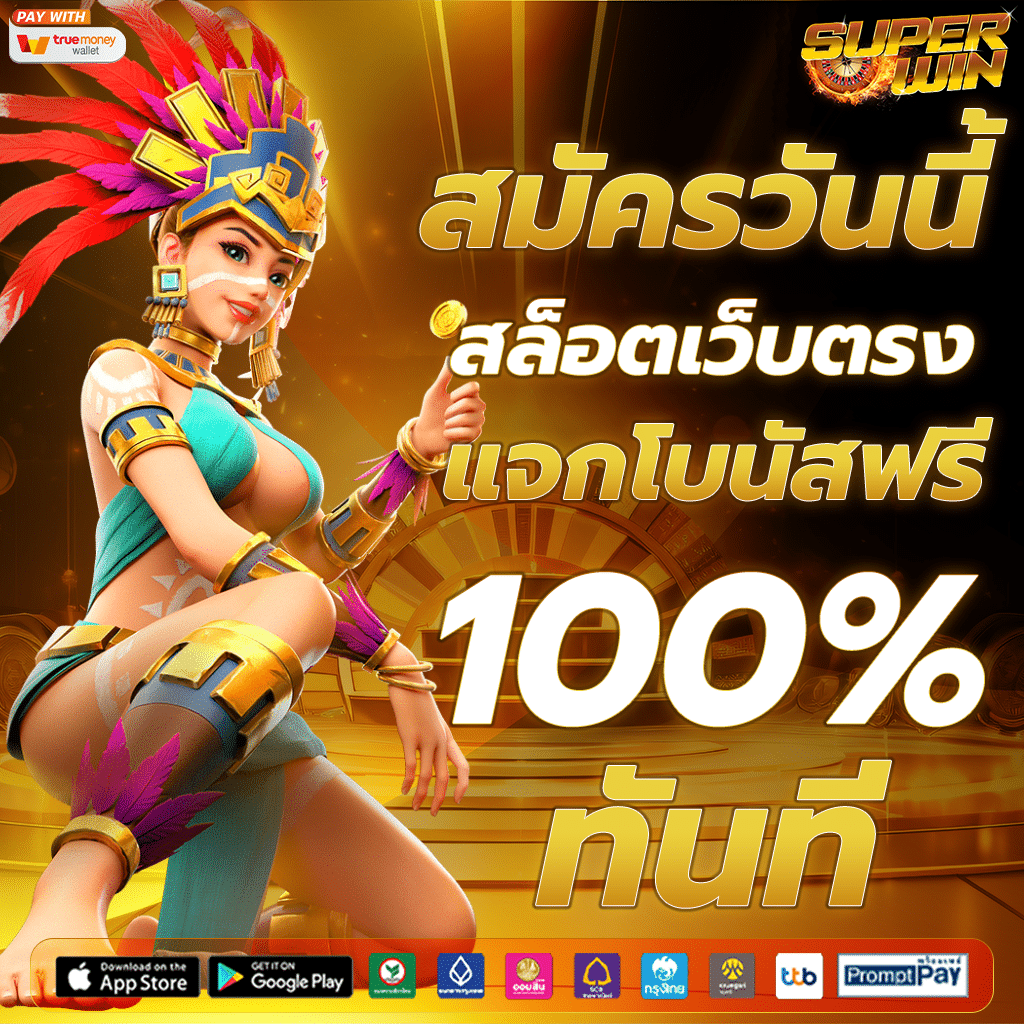 สล็อตแตกหนัก